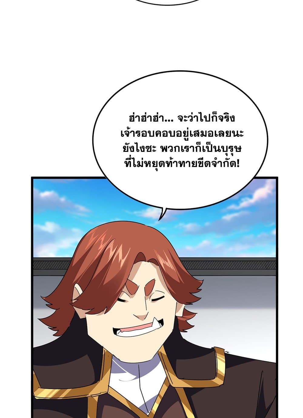 อ่านมังงะ Magic Emperor ตอนที่ 667/5.jpg