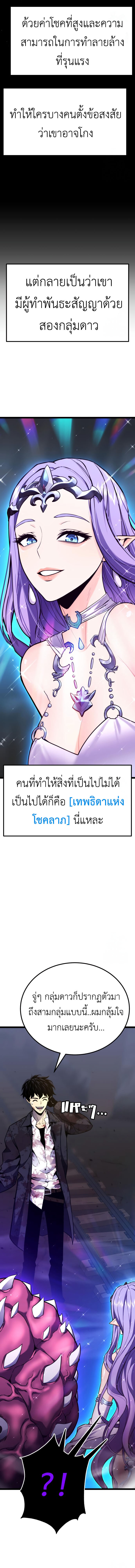 อ่านมังงะ Artifact-Devouring Player ตอนที่ 7/6.jpg