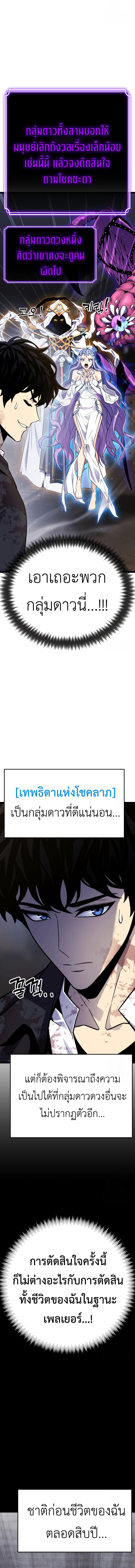 อ่านมังงะ Artifact-Devouring Player ตอนที่ 7/7.jpg