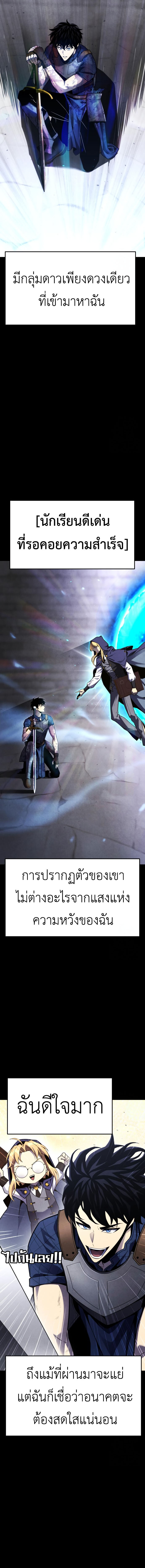 อ่านมังงะ Artifact-Devouring Player ตอนที่ 7/8.jpg