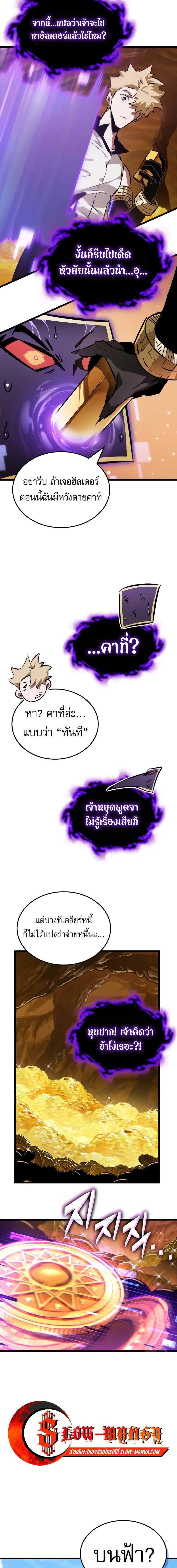 อ่านมังงะ Light of Arad Forerunner ตอนที่ 39/8_0.jpg