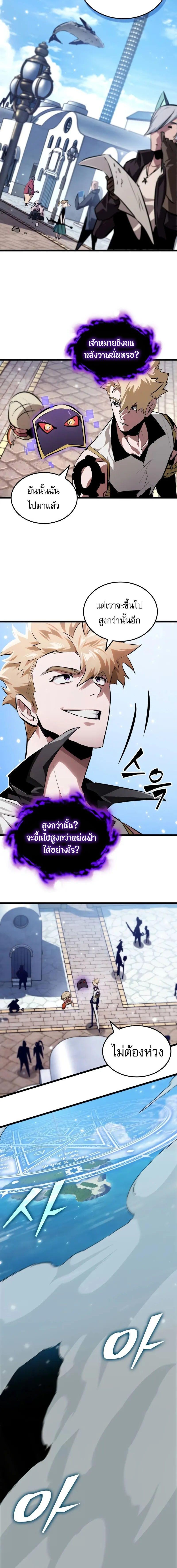 อ่านมังงะ Light of Arad Forerunner ตอนที่ 39/8_1.jpg