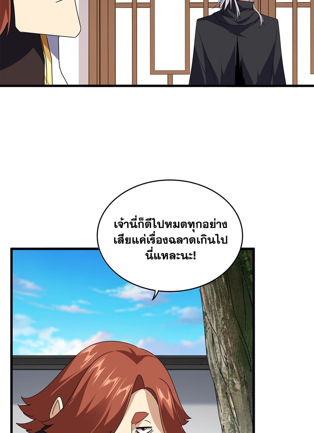 อ่านมังงะ Magic Emperor ตอนที่ 667/8.jpg