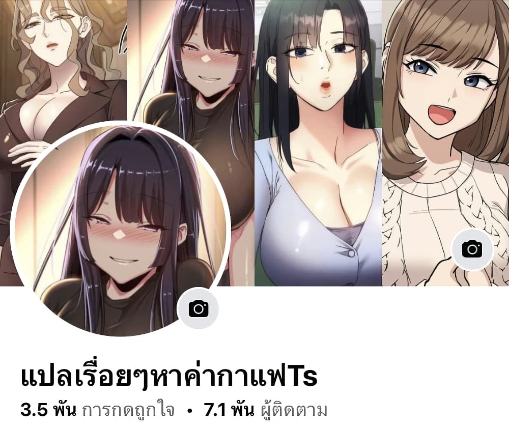 อ่านมังงะ Share Boyfriend ตอนที่ 18/0.jpg