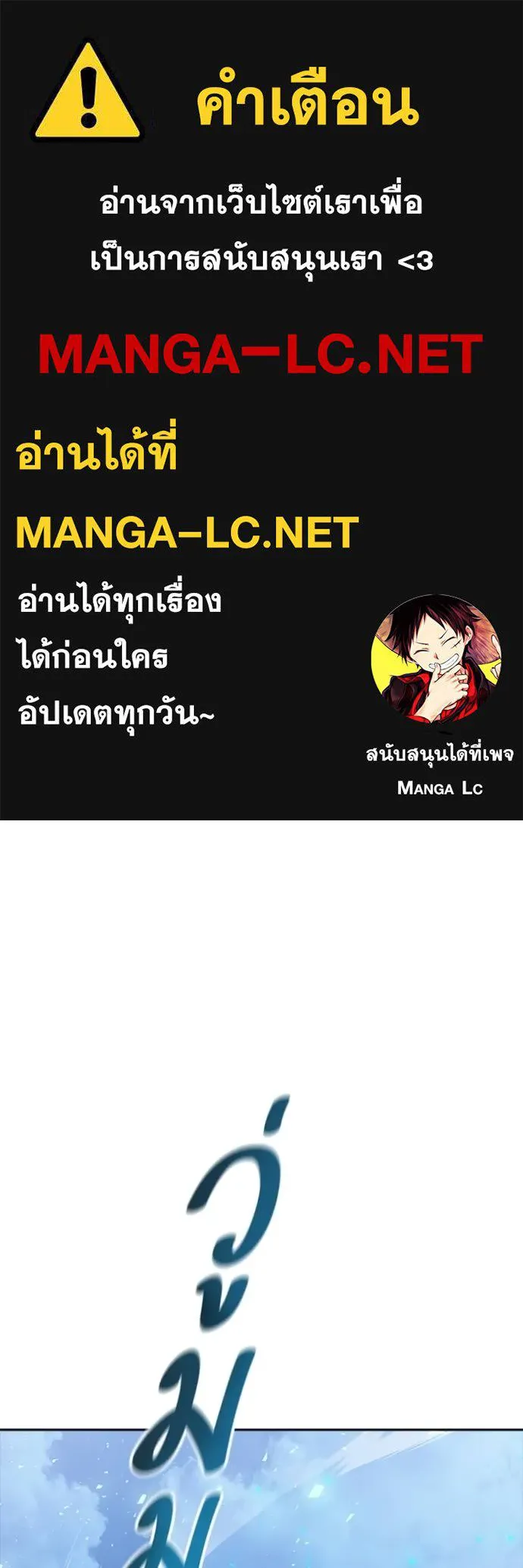 อ่านมังงะ Tower of God ตอนที่ 652/0.jpg