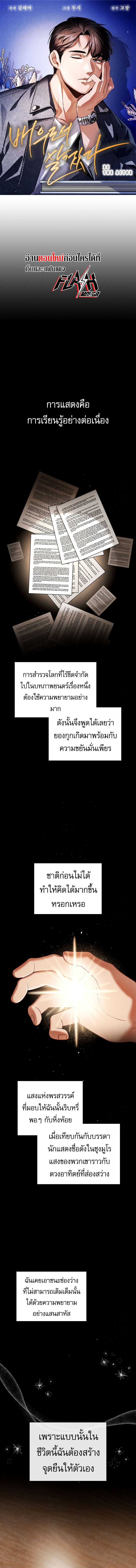 อ่านมังงะ Be the Actor ตอนที่ 110/0.jpg