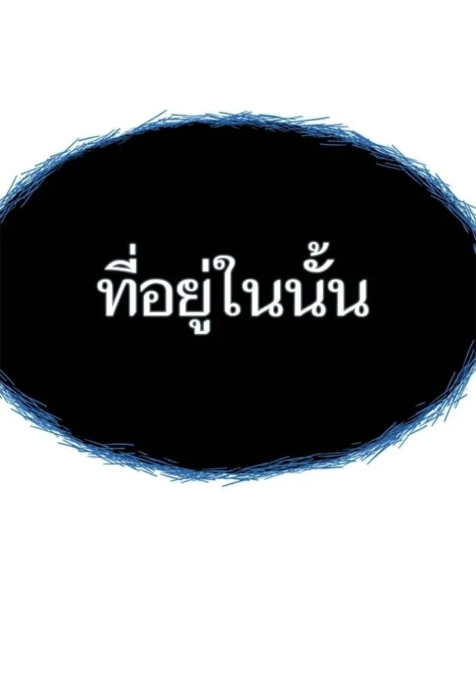 อ่านมังงะ Tower of God ตอนที่ 652/100.jpg