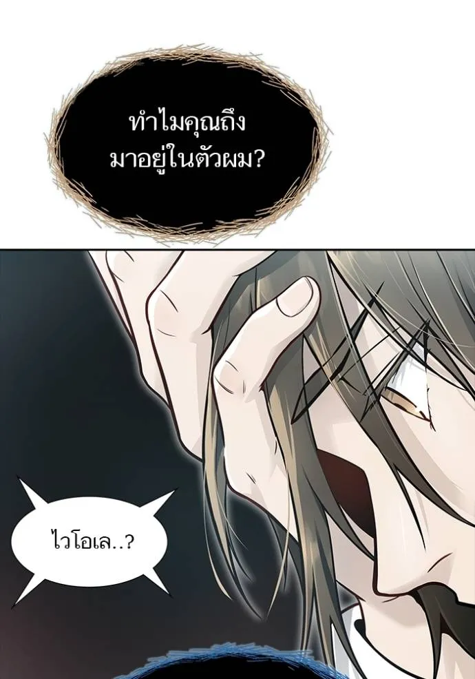 อ่านมังงะ Tower of God ตอนที่ 652/103.jpg