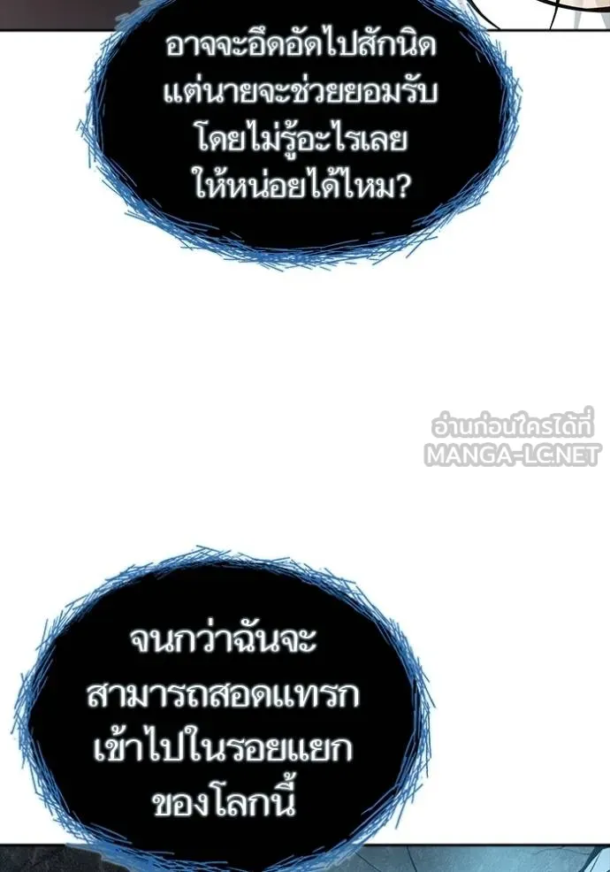 อ่านมังงะ Tower of God ตอนที่ 652/104.jpg