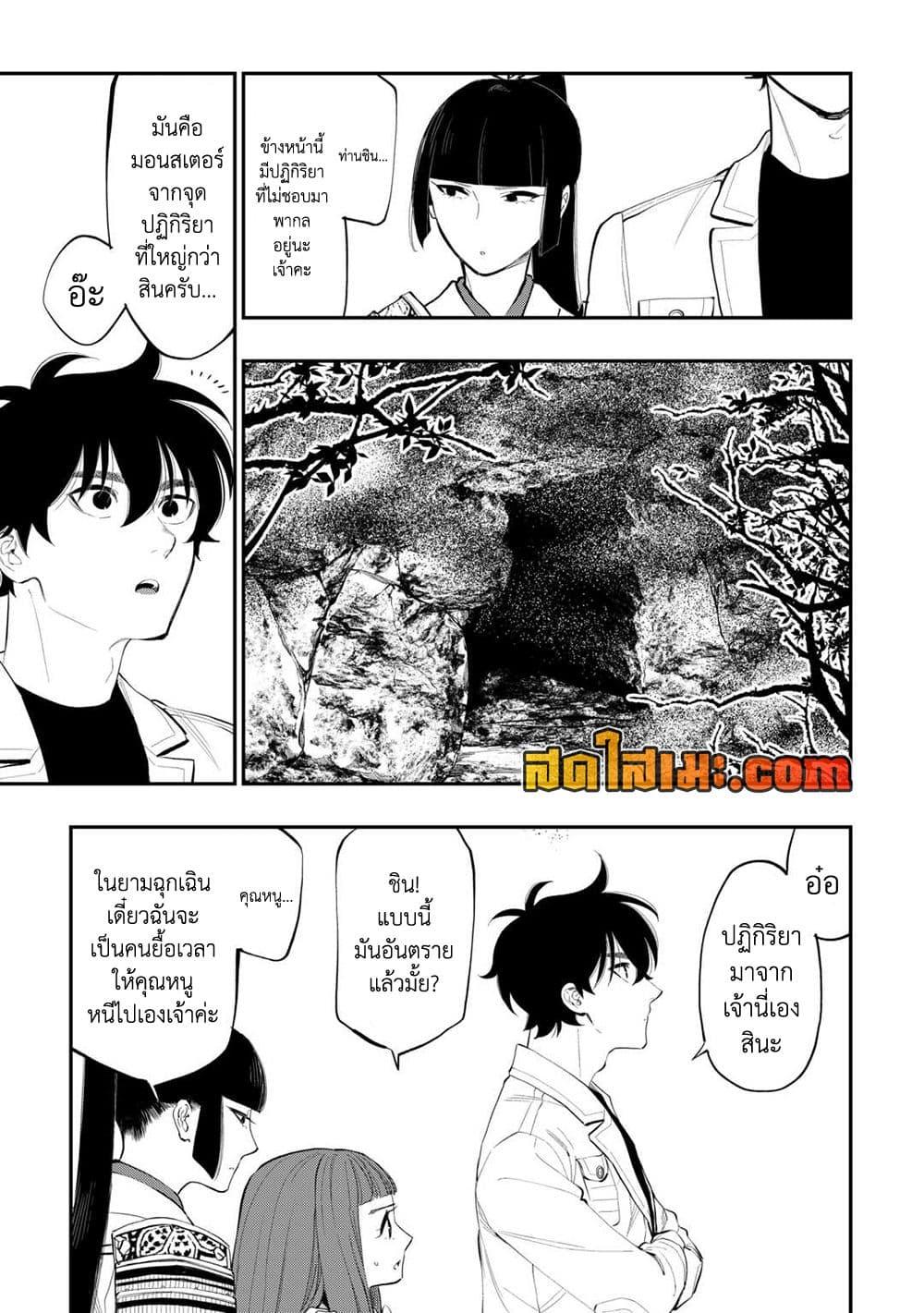 อ่านมังงะ The New Gate ตอนที่ 104/10.jpg