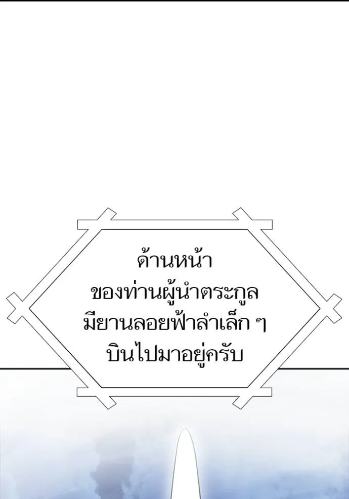 อ่านมังงะ Tower of God ตอนที่ 652/114.jpg