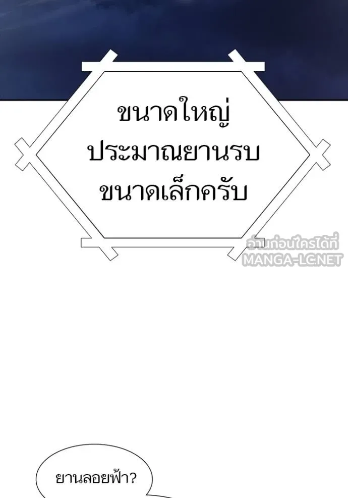 อ่านมังงะ Tower of God ตอนที่ 652/116.jpg