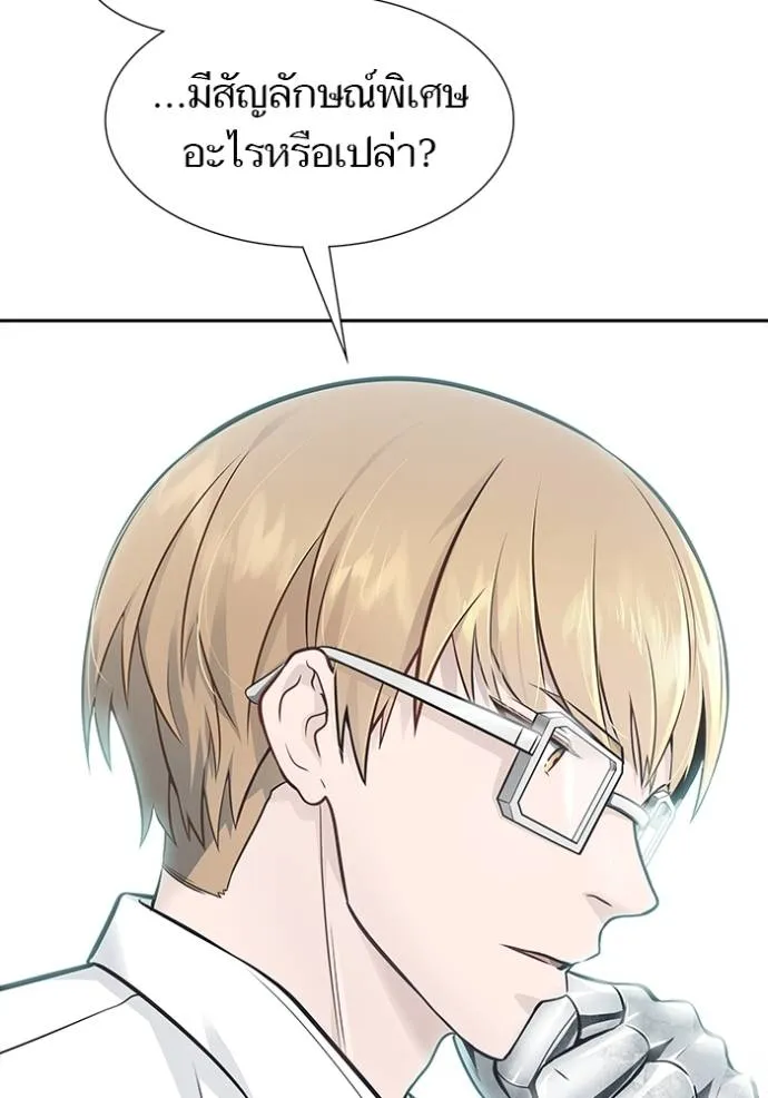อ่านมังงะ Tower of God ตอนที่ 652/117.jpg