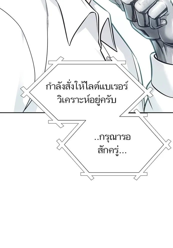 อ่านมังงะ Tower of God ตอนที่ 652/118.jpg