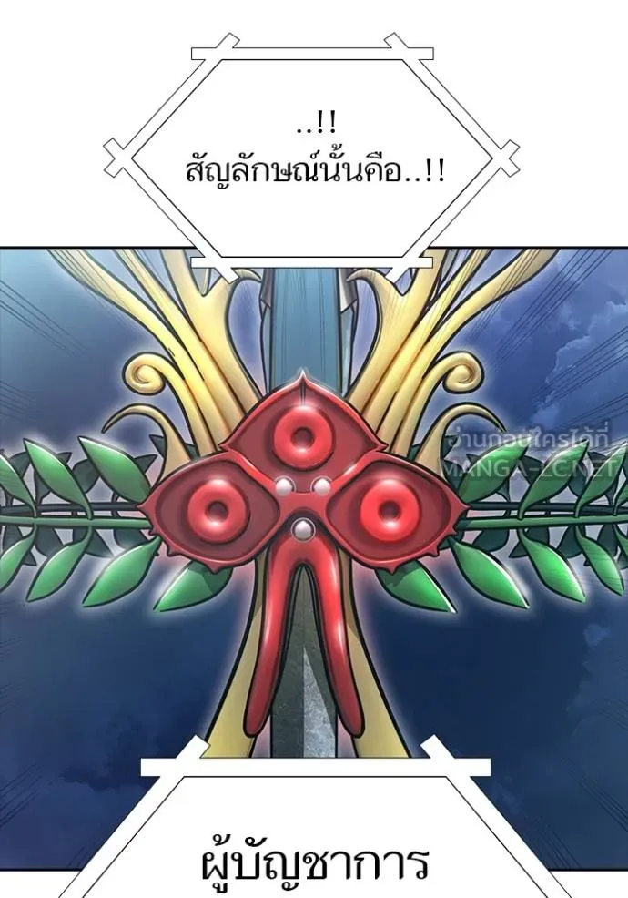 อ่านมังงะ Tower of God ตอนที่ 652/119.jpg