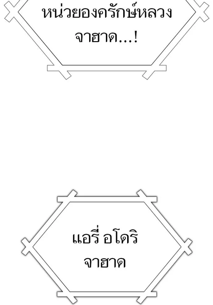 อ่านมังงะ Tower of God ตอนที่ 652/120.jpg