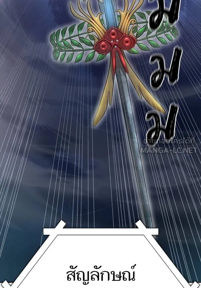 อ่านมังงะ Tower of God ตอนที่ 652/122.jpg