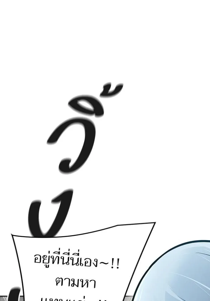อ่านมังงะ Tower of God ตอนที่ 652/132.jpg