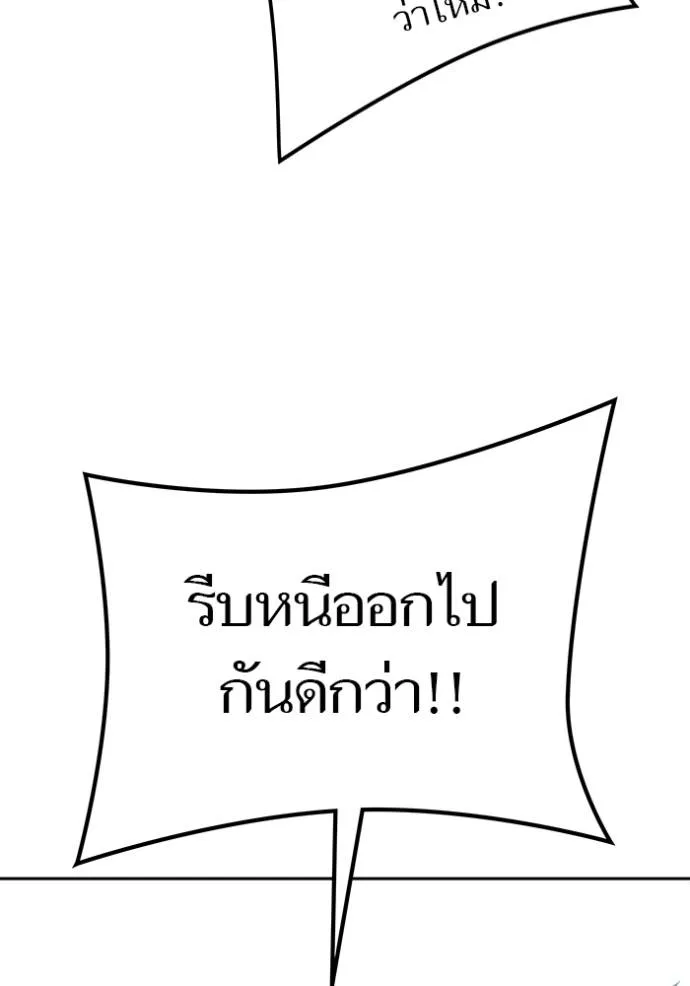 อ่านมังงะ Tower of God ตอนที่ 652/136.jpg