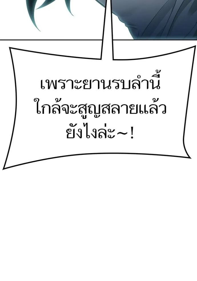 อ่านมังงะ Tower of God ตอนที่ 652/138.jpg