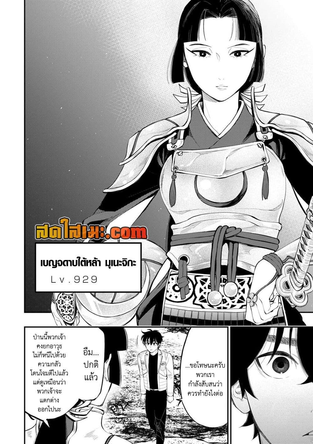 อ่านมังงะ The New Gate ตอนที่ 104/13.jpg