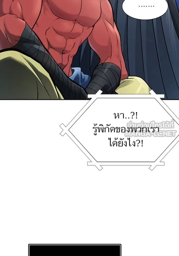 อ่านมังงะ Tower of God ตอนที่ 652/14.jpg