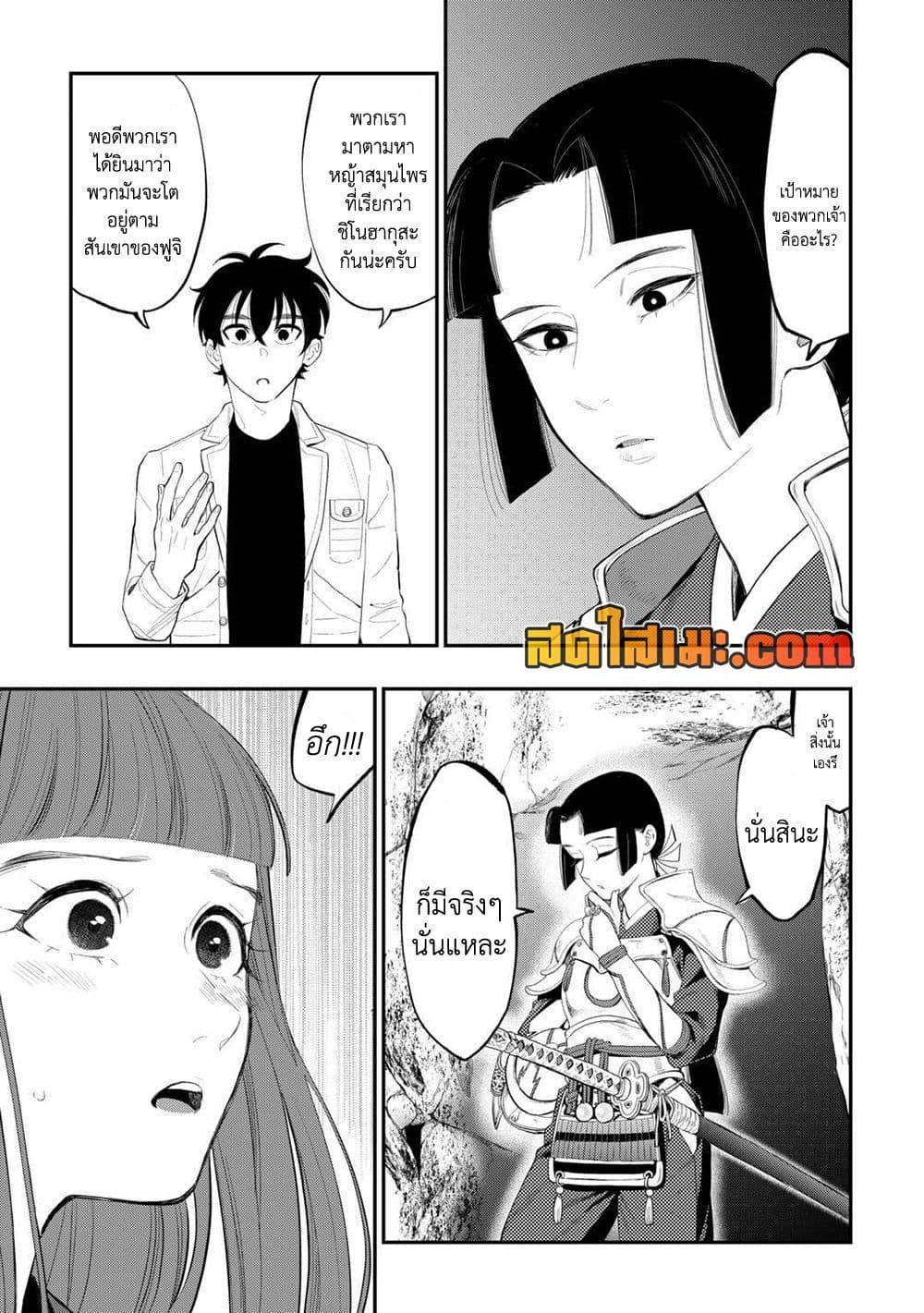 อ่านมังงะ The New Gate ตอนที่ 104/14.jpg