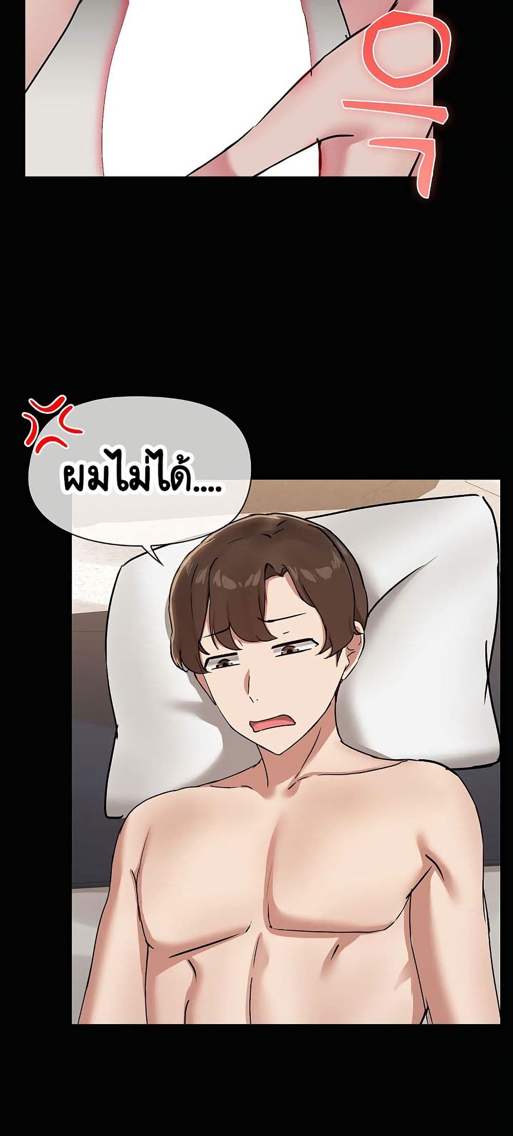 อ่านมังงะ Share Boyfriend ตอนที่ 18/14.jpg