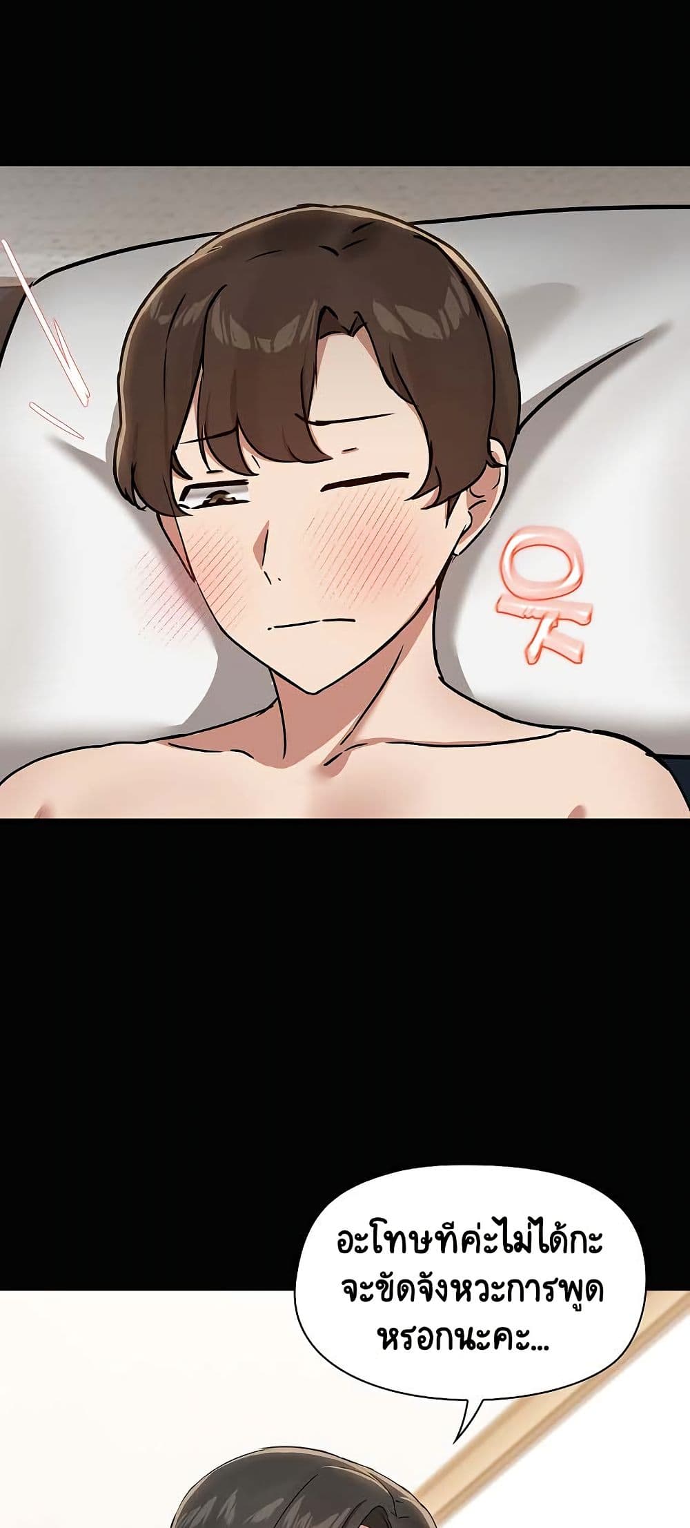 อ่านมังงะ Share Boyfriend ตอนที่ 18/15.jpg
