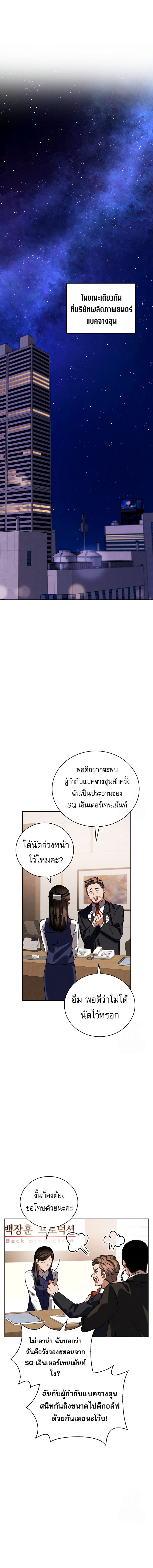 อ่านมังงะ Be the Actor ตอนที่ 110/16.jpg