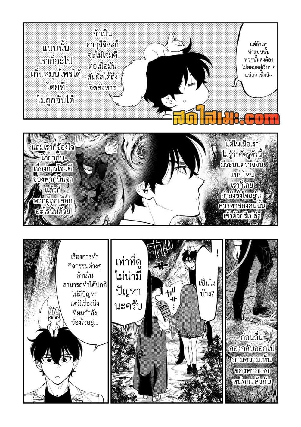 อ่านมังงะ The New Gate ตอนที่ 104/1.jpg