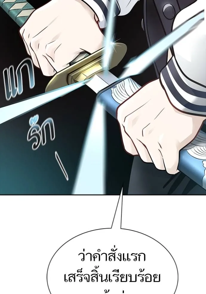 อ่านมังงะ Tower of God ตอนที่ 652/171.jpg
