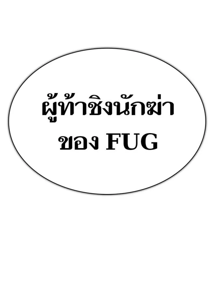 อ่านมังงะ Tower of God ตอนที่ 652/175.jpg