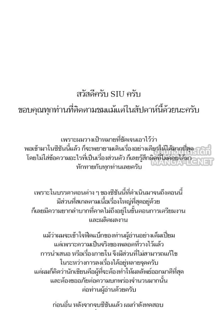 อ่านมังงะ Tower of God ตอนที่ 652/176.jpg