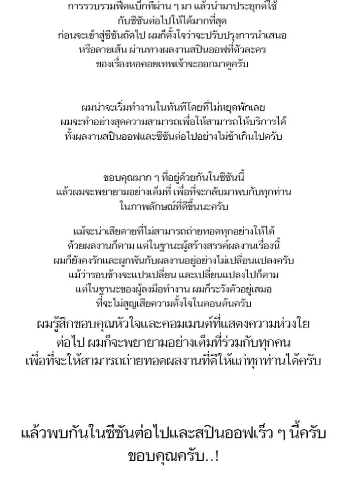 อ่านมังงะ Tower of God ตอนที่ 652/177.jpg
