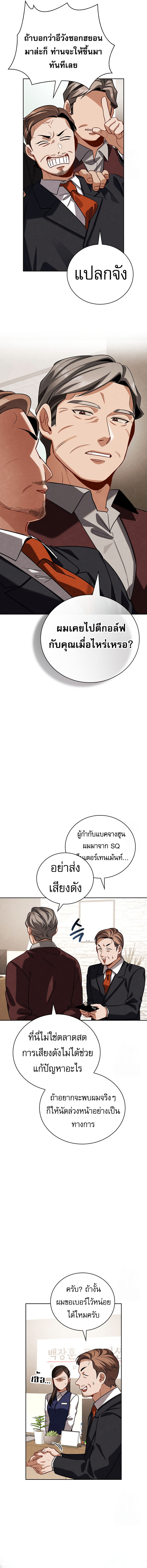 อ่านมังงะ Be the Actor ตอนที่ 110/17.jpg