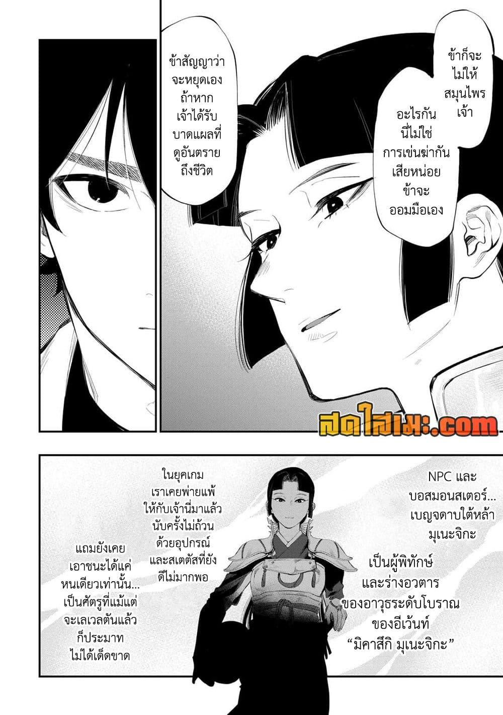 อ่านมังงะ The New Gate ตอนที่ 104/17.jpg