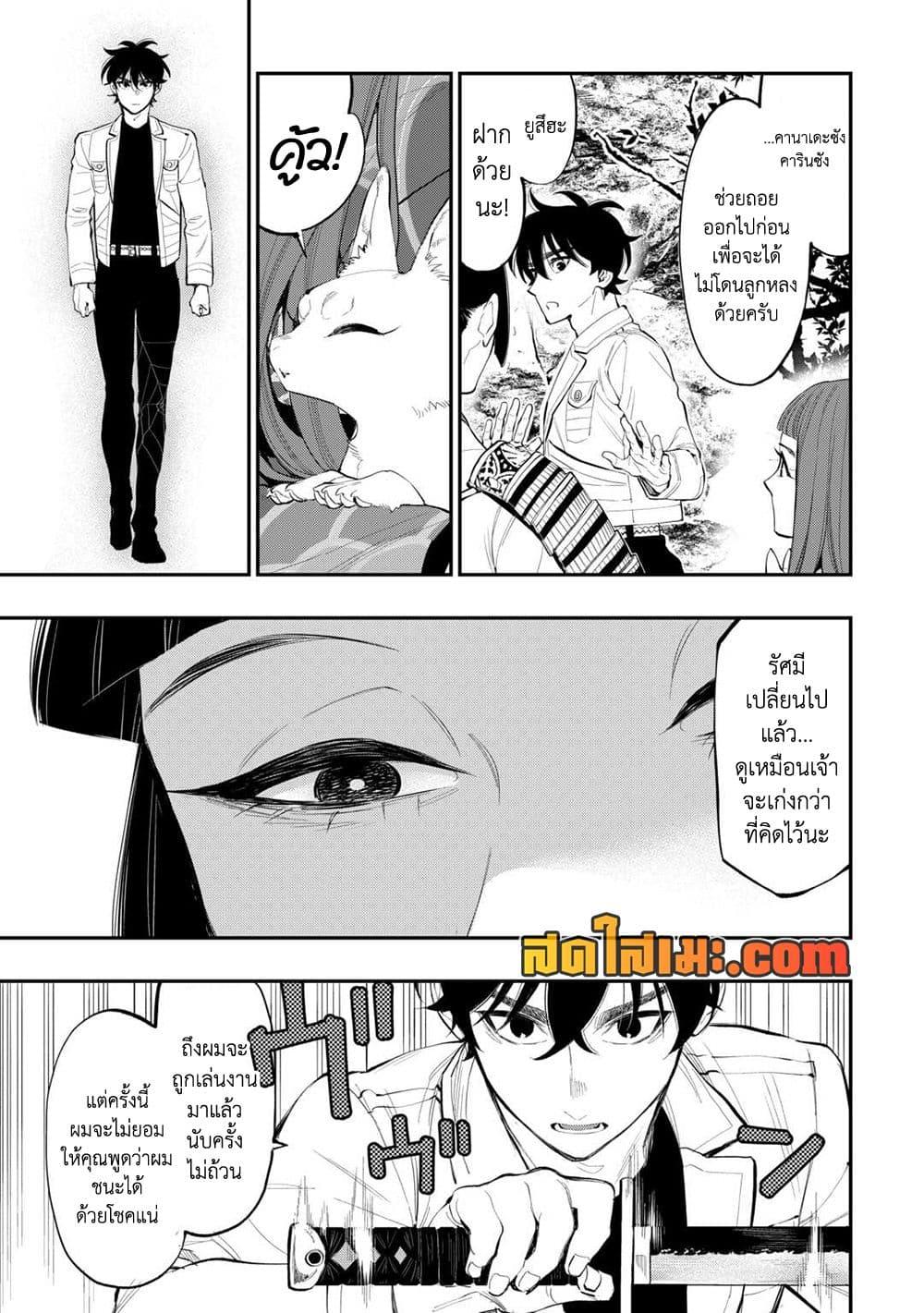 อ่านมังงะ The New Gate ตอนที่ 104/18.jpg