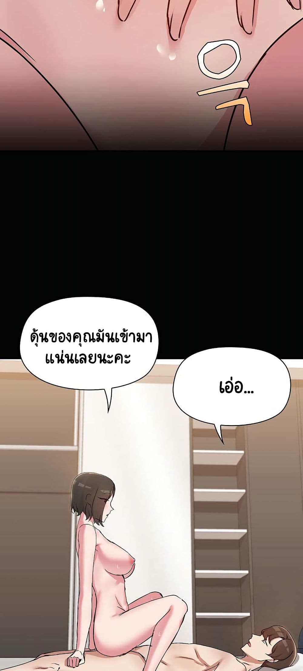 อ่านมังงะ Share Boyfriend ตอนที่ 18/18.jpg