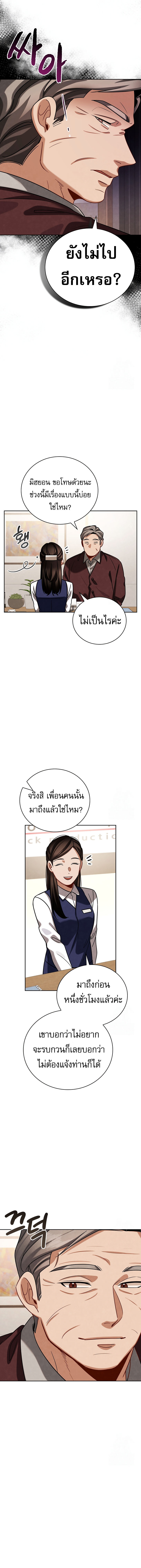 อ่านมังงะ Be the Actor ตอนที่ 110/18.jpg