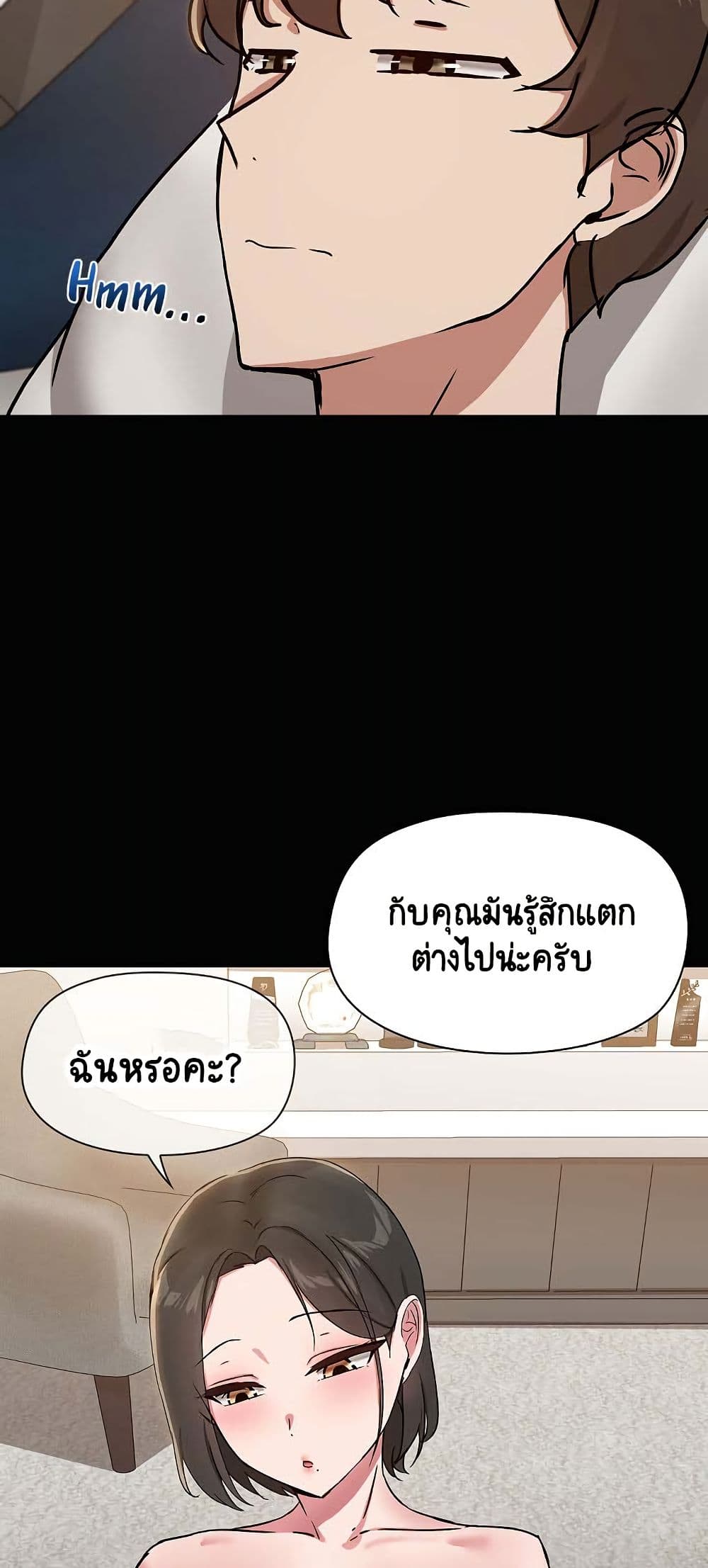 อ่านมังงะ Share Boyfriend ตอนที่ 18/21.jpg