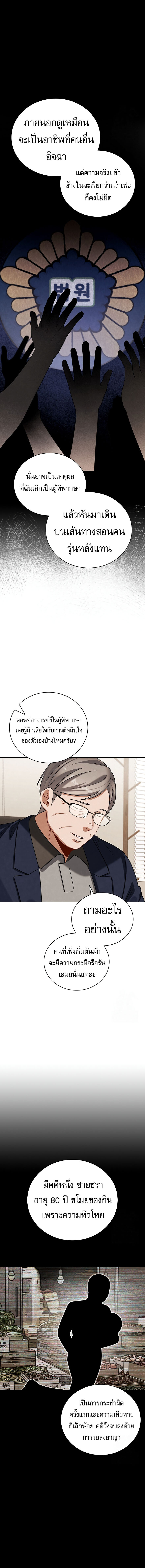 อ่านมังงะ Be the Actor ตอนที่ 110/2.jpg