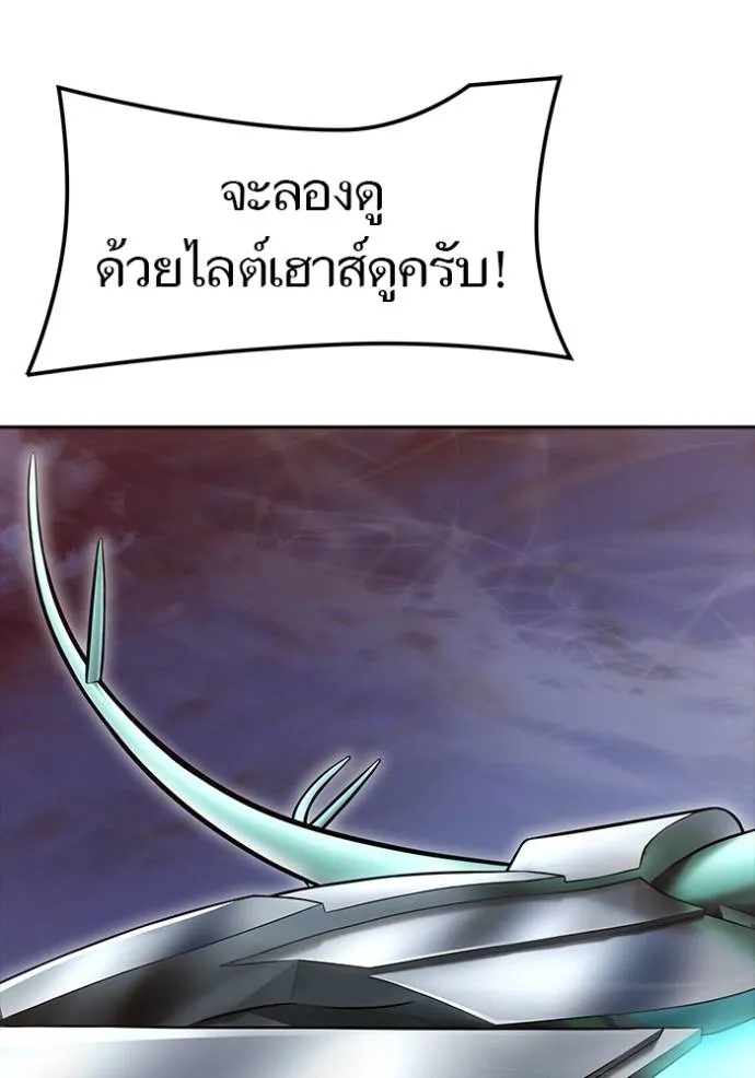 อ่านมังงะ Tower of God ตอนที่ 652/24.jpg