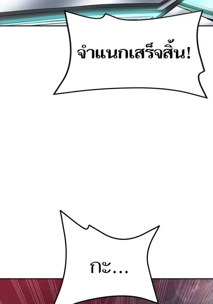 อ่านมังงะ Tower of God ตอนที่ 652/25.jpg