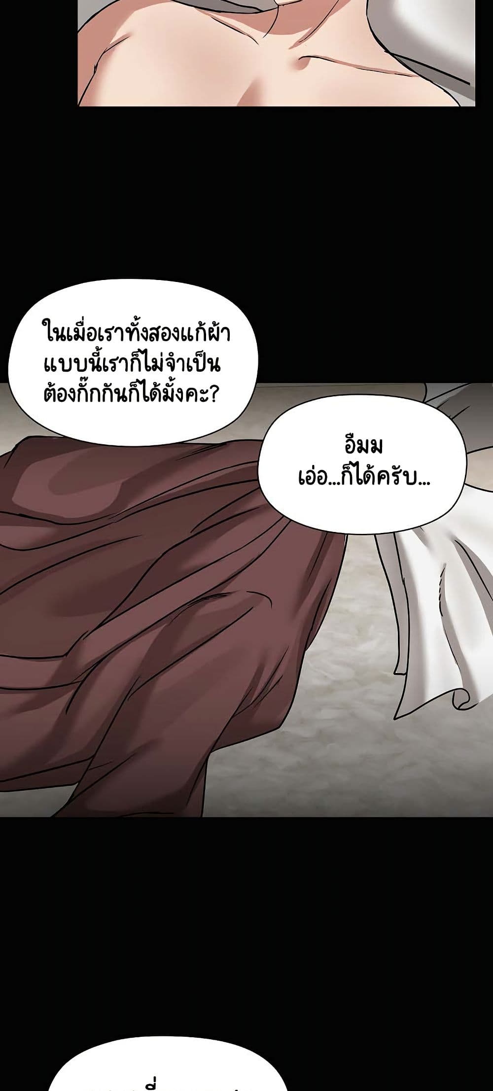 อ่านมังงะ Share Boyfriend ตอนที่ 18/26.jpg
