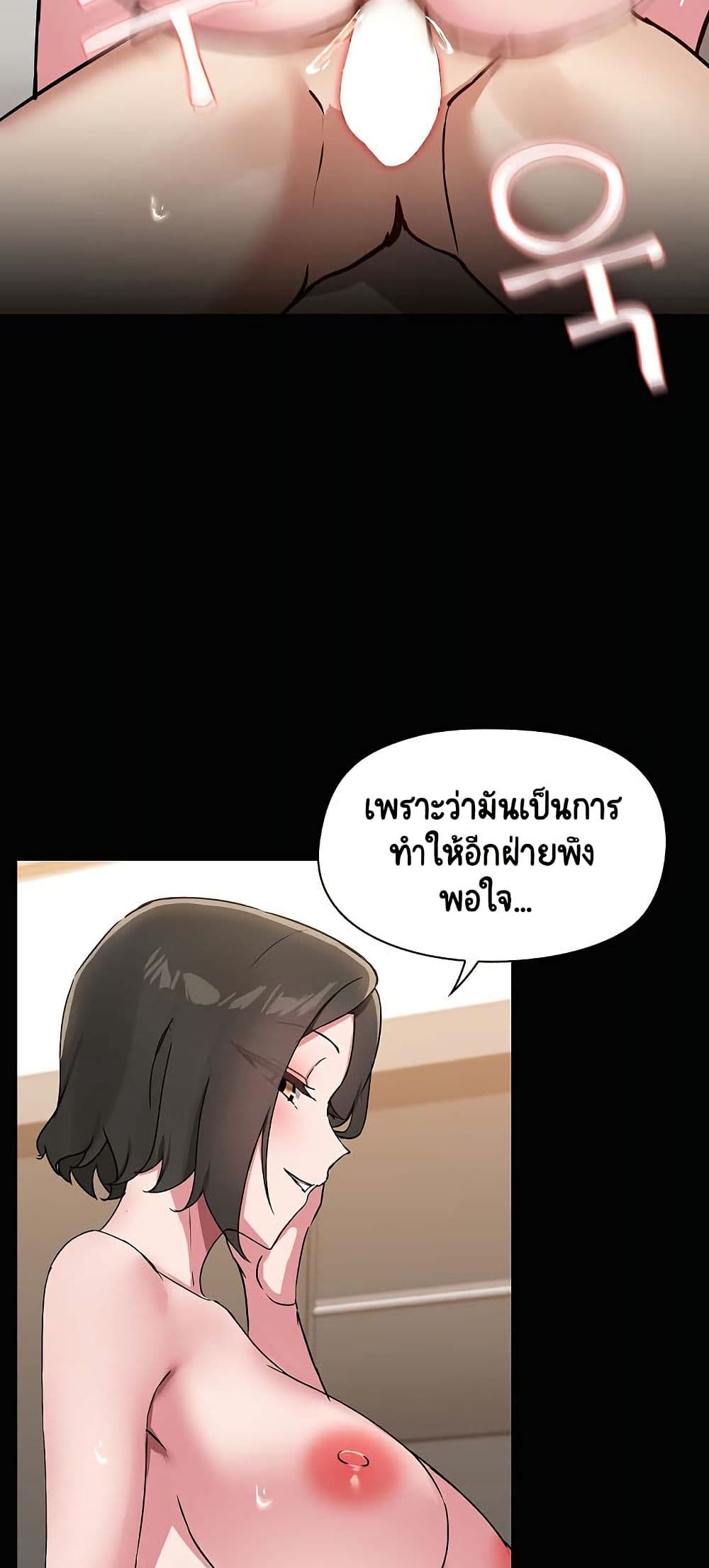 อ่านมังงะ Share Boyfriend ตอนที่ 18/29.jpg