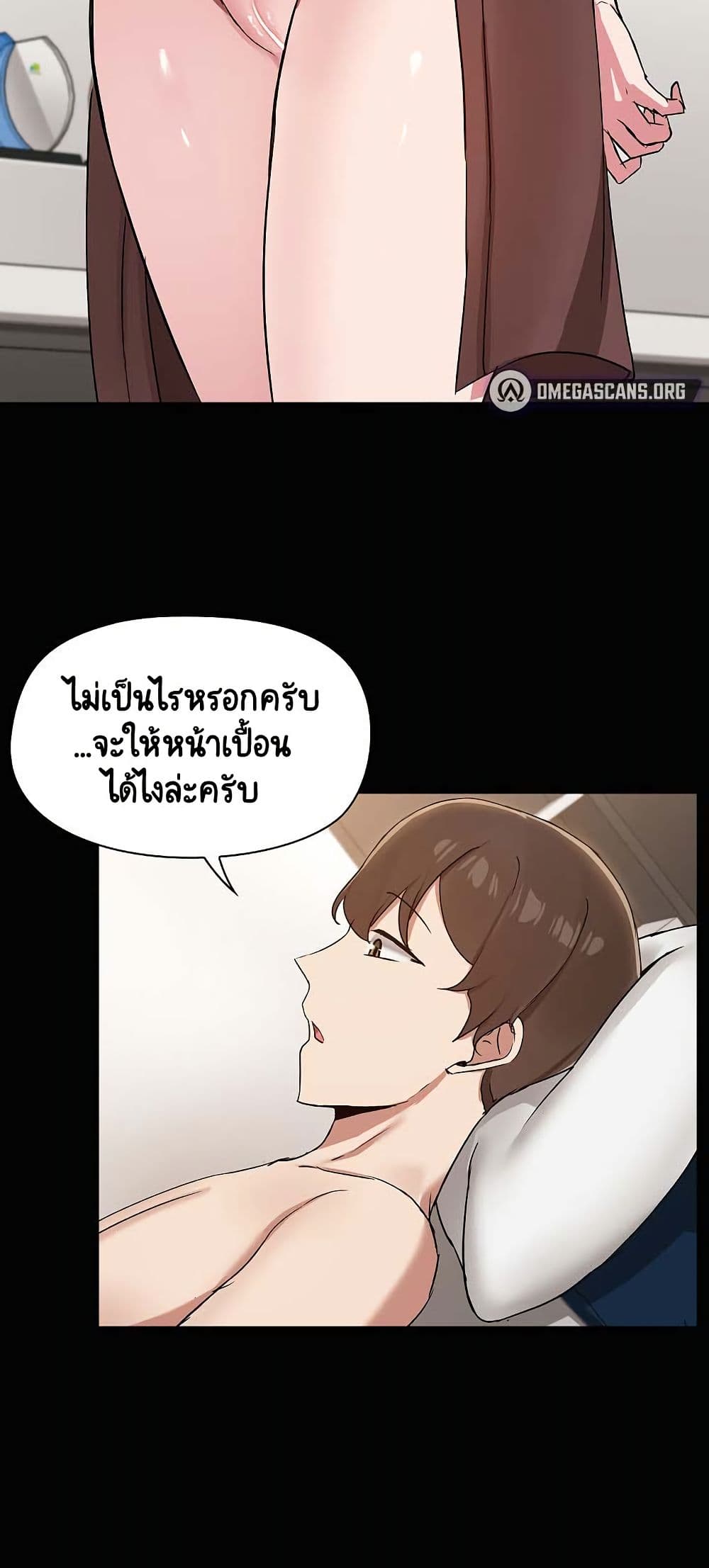 อ่านมังงะ Share Boyfriend ตอนที่ 18/3.jpg