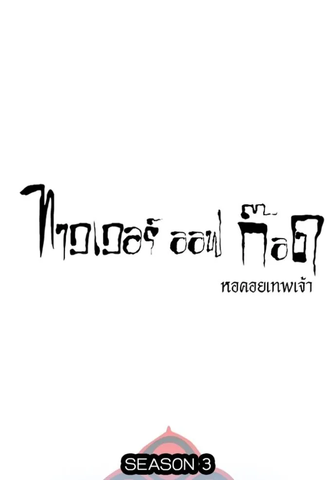 อ่านมังงะ Tower of God ตอนที่ 652/30.jpg