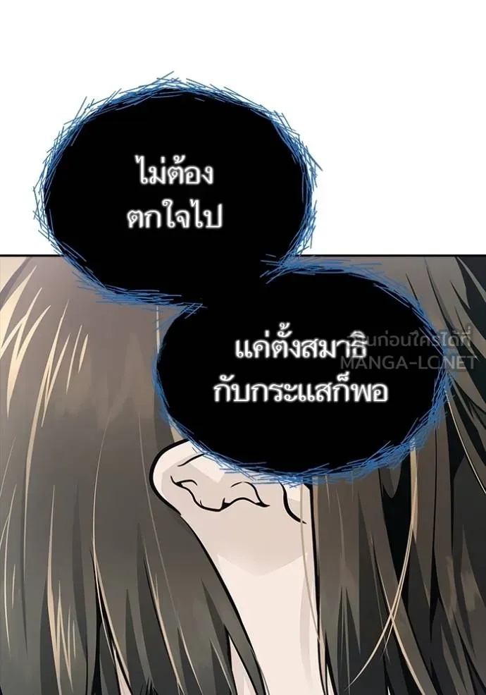 อ่านมังงะ Tower of God ตอนที่ 652/32.jpg