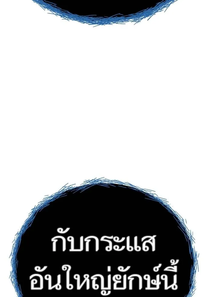 อ่านมังงะ Tower of God ตอนที่ 652/36.jpg